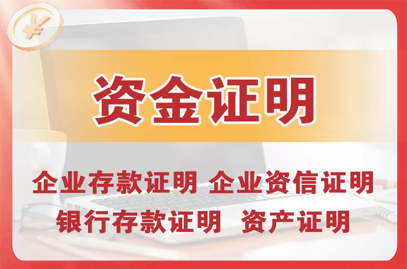 洛阳银行存款证明